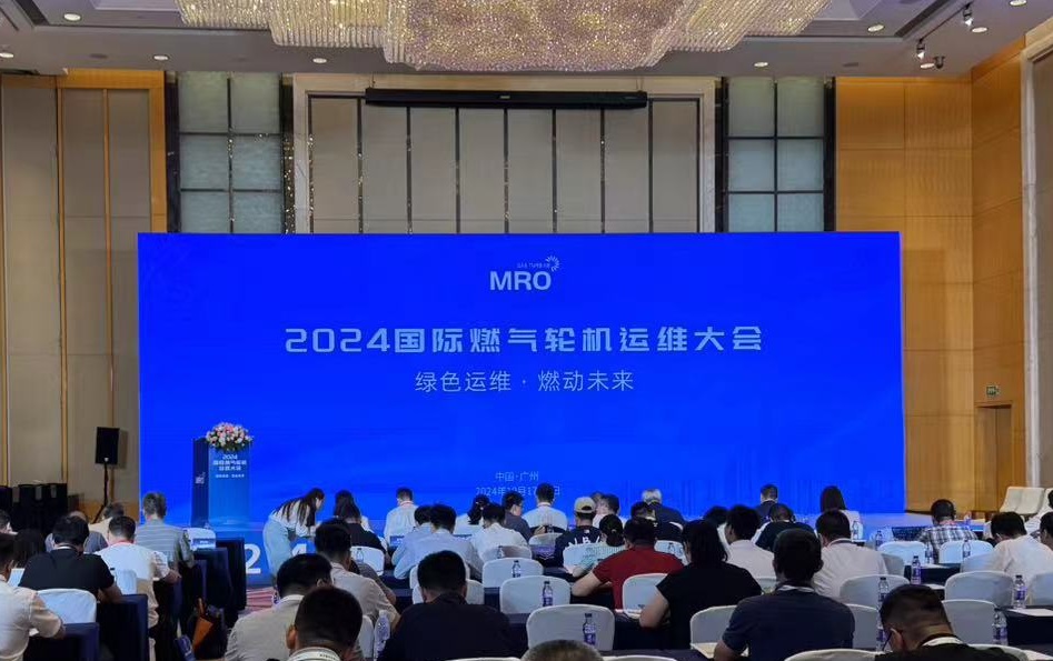 2024國(guó)際燃?xì)廨啓C(jī)運(yùn)維大會(huì)